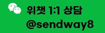 위챗 상담하기
