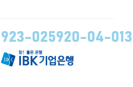 입금계좌