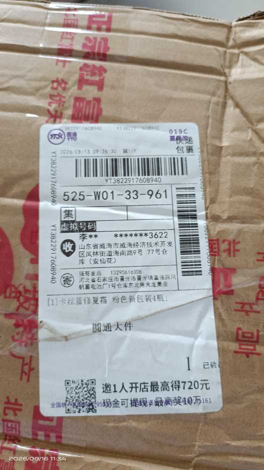 상품