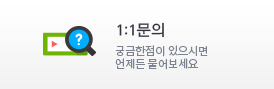 1:1문의